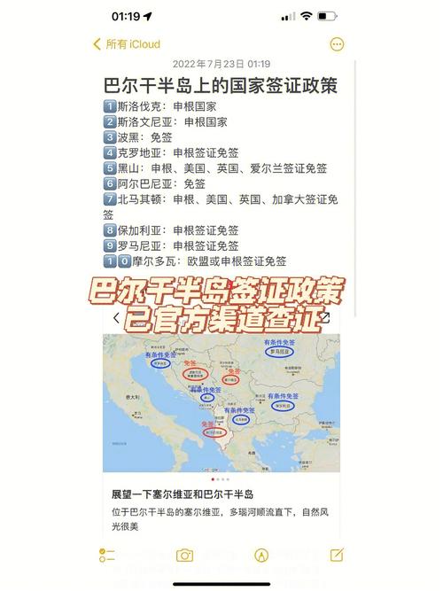 美国不给予波兰、克罗地亚、塞浦路斯、保加利亚、罗马尼亚五国免签的原因是什么「波兰与我国互免签证种类」 贵金属新闻