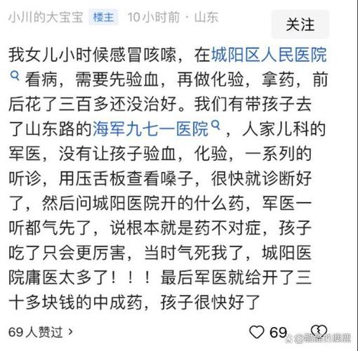 如何看待宁波一位老师因小孩生病追打护士，被学校行政记过「输液身亡医生被刑拘怎么处理」 理财新闻