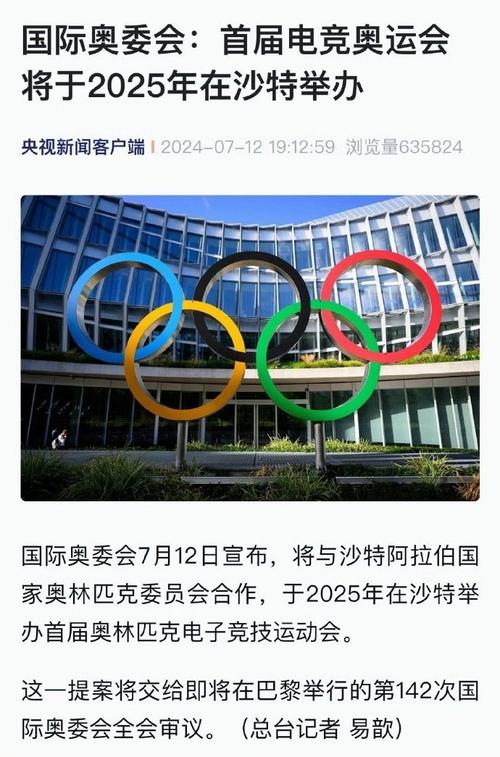 2022年电竞是否加入奥运会「电竞奥运会举办了吗」 股市新闻