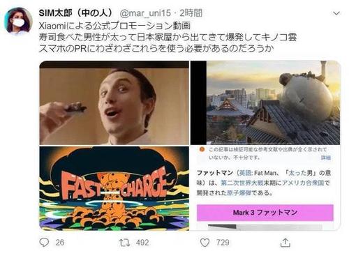 小米触碰日本民众底线，用核弹爆炸做宣传，结果被日本人怒怼！如何评价「核爆少女铜像被毁了吗」 理财新闻