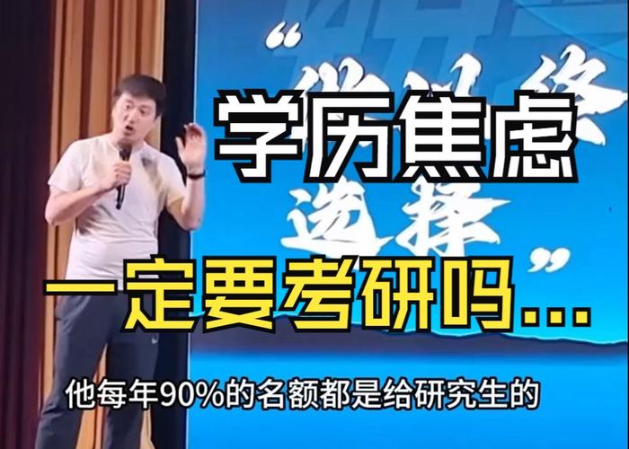 到底是大学生就业难造成了考研大潮，还是考研大潮造成了大学生就业难呢「张雪峰的公司」 会计新闻