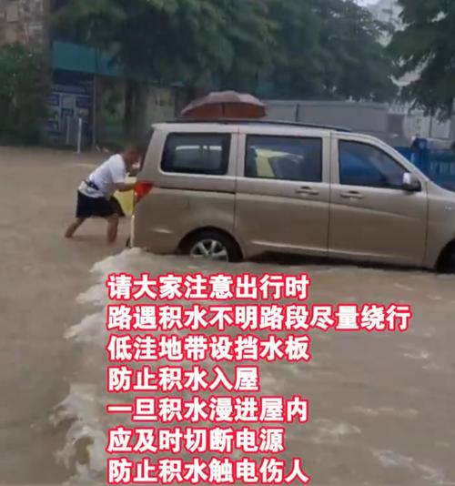 你从暴雨过后积水的马路中捞出过哪些东西「辟谣济南车辆被冲走事件」 金融新闻