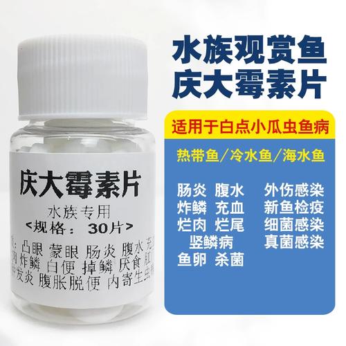 在鱼缸里放庆大霉素消毒可以吗「厨师菜里加庆大霉素可以吃吗」 贵金属新闻