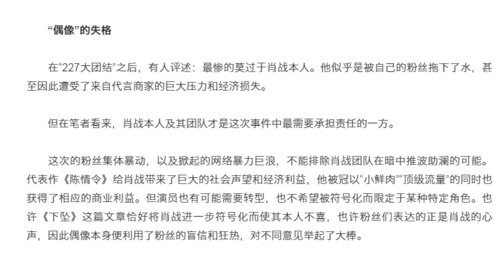 《检察日报》的文章是不是意味着肖战已经“糊”了「肖战教练向裁判***球拍被踩」 保险新闻