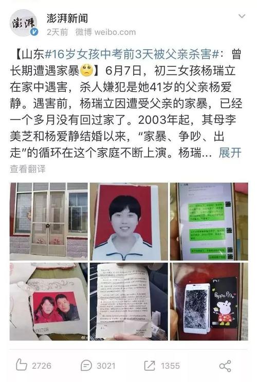 近期发生的16岁女孩在中考前三天被亲生父亲杀害，为什么会发生这种人伦惨剧「顾客4s店购车遭辱骂怎么办」 股市新闻